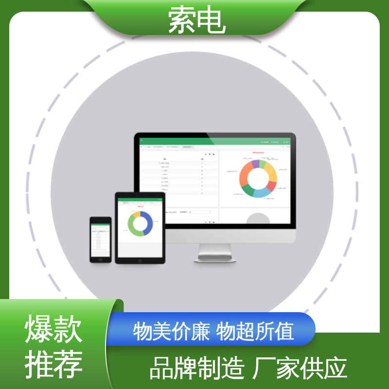 索电 专业的诊断 全方助力 儿童保健信息管理平台