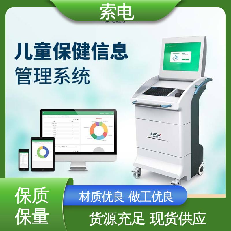索电 丰富 成长 量表标准化 儿童保健管理工作站