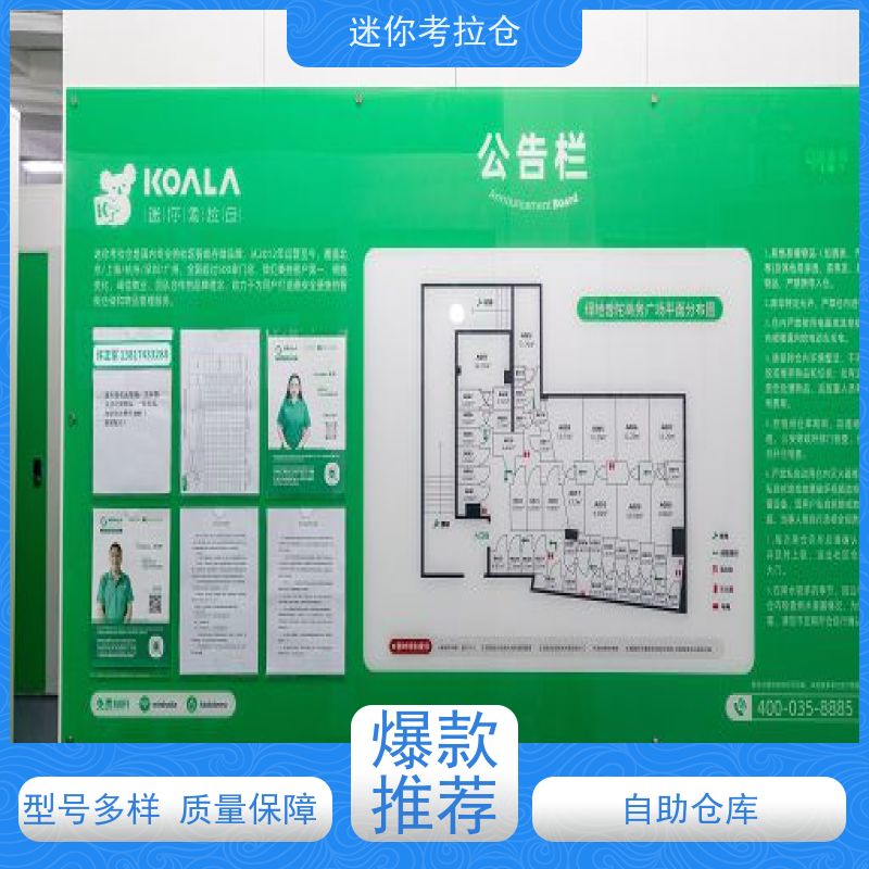 迷你考拉仓库小仓房支持定制详情电联深圳收费