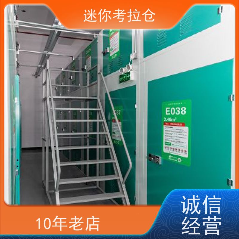 迷你考拉仓库支持定制详情电联租金广州私人库房