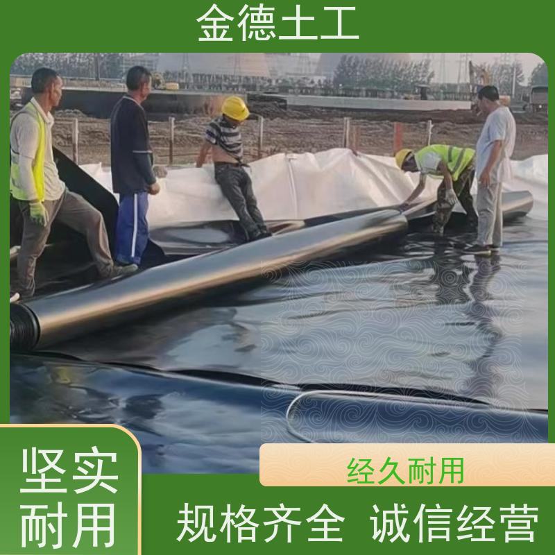金德土工 抵抗紫外线老化 2.0mm厚HDPE土工膜 垃圾填埋封顶