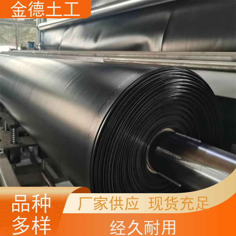 金德土工 抗蠕变性能好 1.5mm厚HDPE土工膜 化工地面隔离