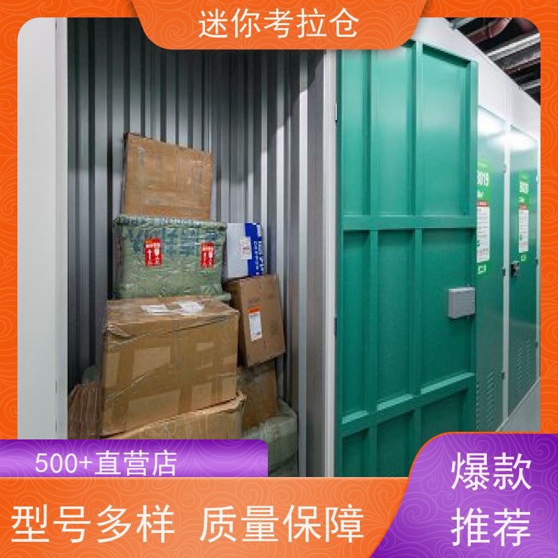 迷你考拉仓库招租支持定制详情电联广州小仓