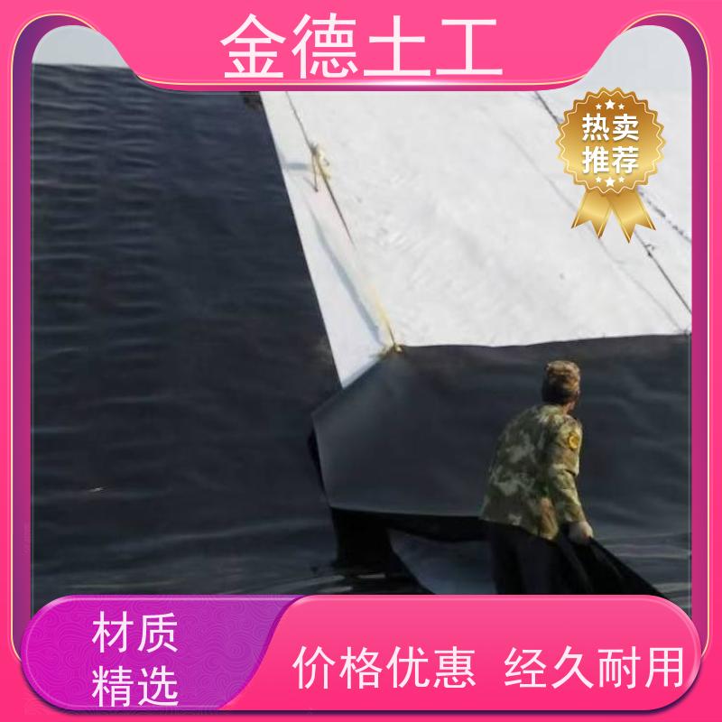 金德土工 建标1.2厚HDPE土工膜 路基隔断毛细水上升 售价合理