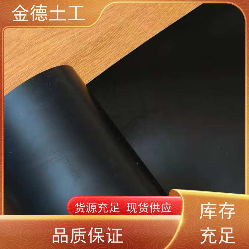 金德土工 断裂伸长率高 1.2mm厚HDPE土工膜 水库库盆防渗