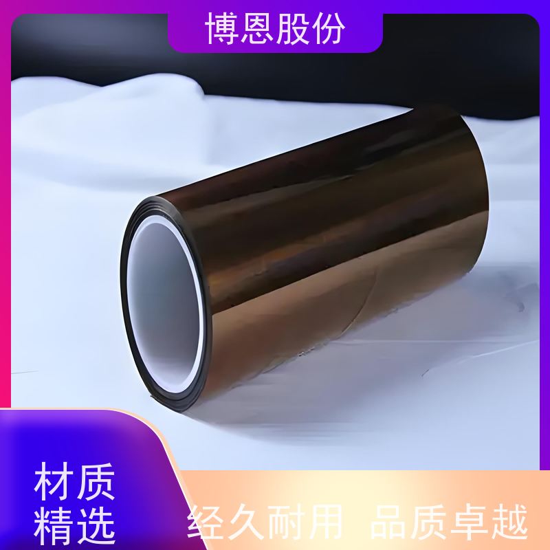 博恩新材料玻纤基材导热绝缘膜高效散热性能公司品牌