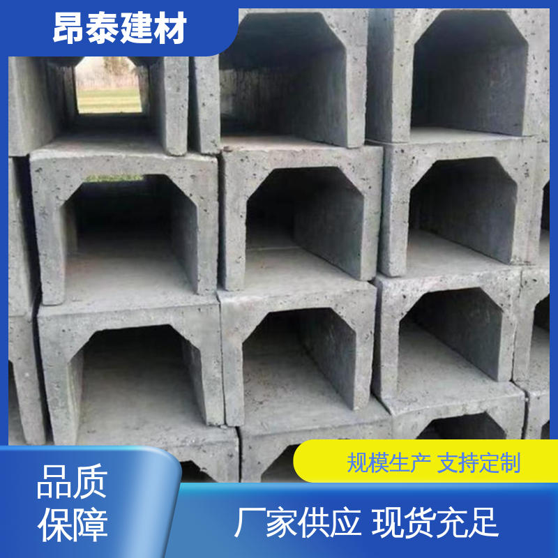 安装便捷 混凝土流水槽 市政道路排水排污 优于粘土砖 昂泰建材