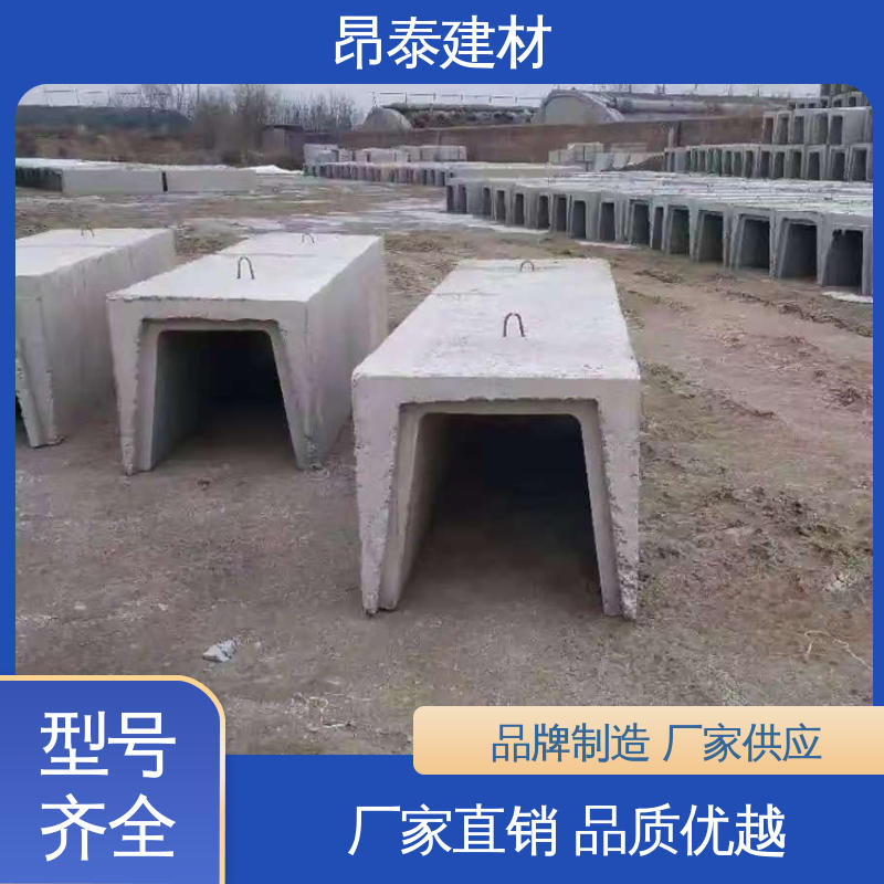 混泥土流水槽 抗剪强一级品 免费设计上门 昂泰建材