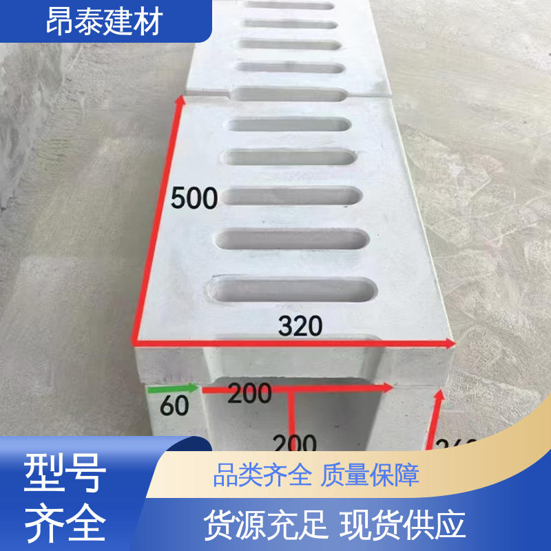 昂泰建材 水泥流水槽 坚固牢靠 适用范围广 形状支持定制