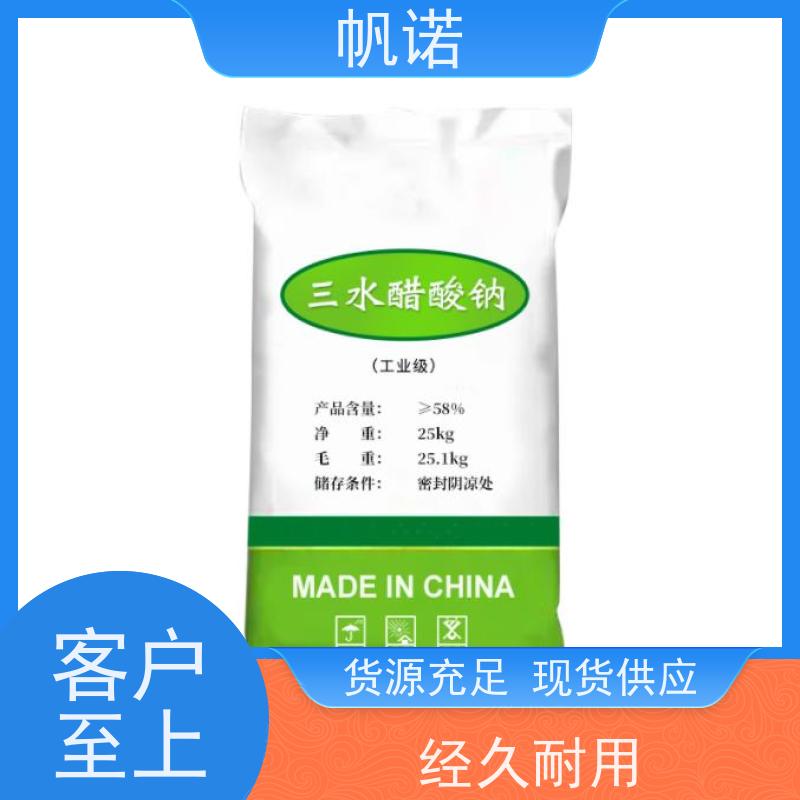 帆诺 提高生物活性 三水乙酸钠 造纸厂专用 国标产品