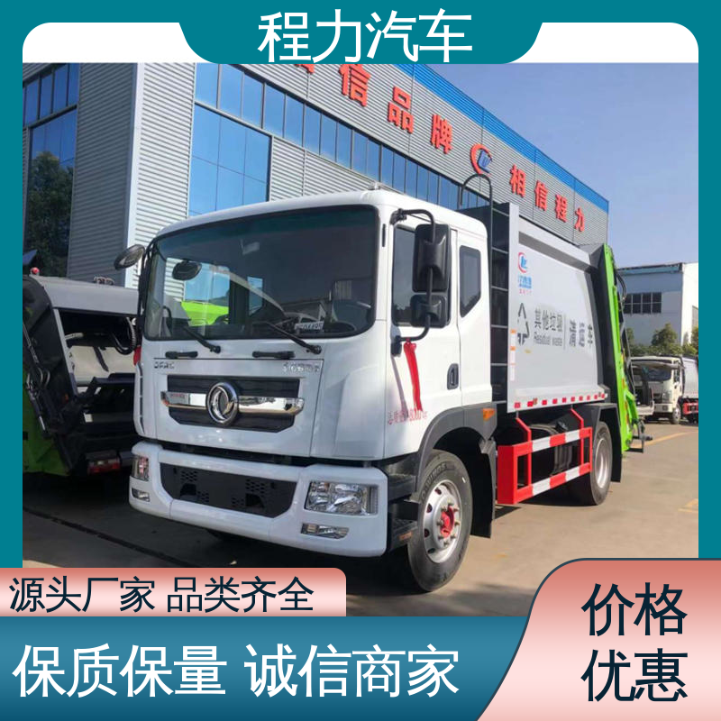 程力 15方 电动洗扫车 厂家直售 底价供应 四季通用 清洁效率高