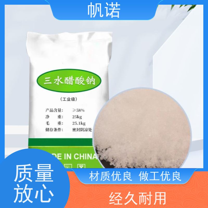 帆诺 提高生物活性 三水乙酸钠 印染厂专用 纯白色结晶