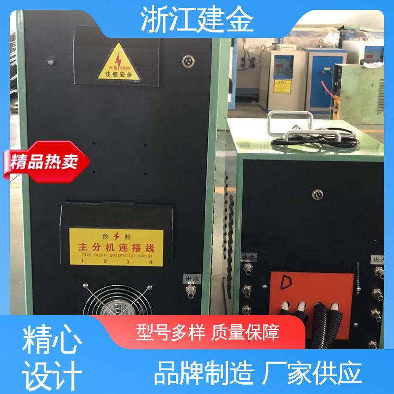 建金科技新型 感应加热 中频熔炼炉 标准件加工 容易操作
