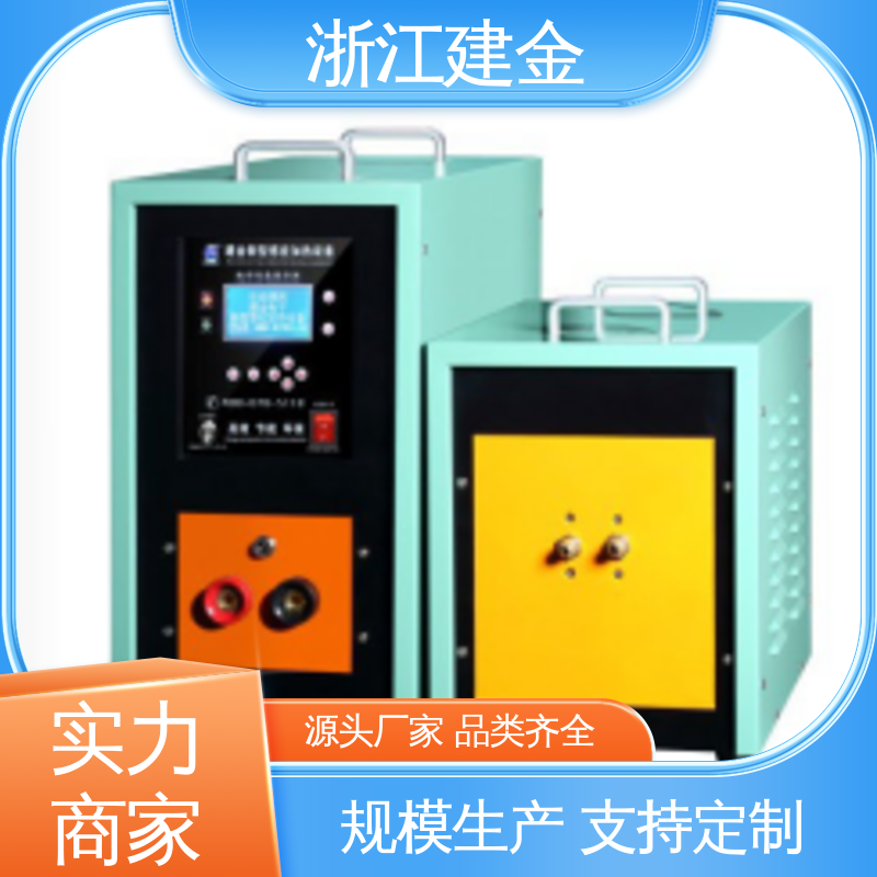 建金科技新型 感应加热 中频锻造透热炉 标准件加工 高效便捷