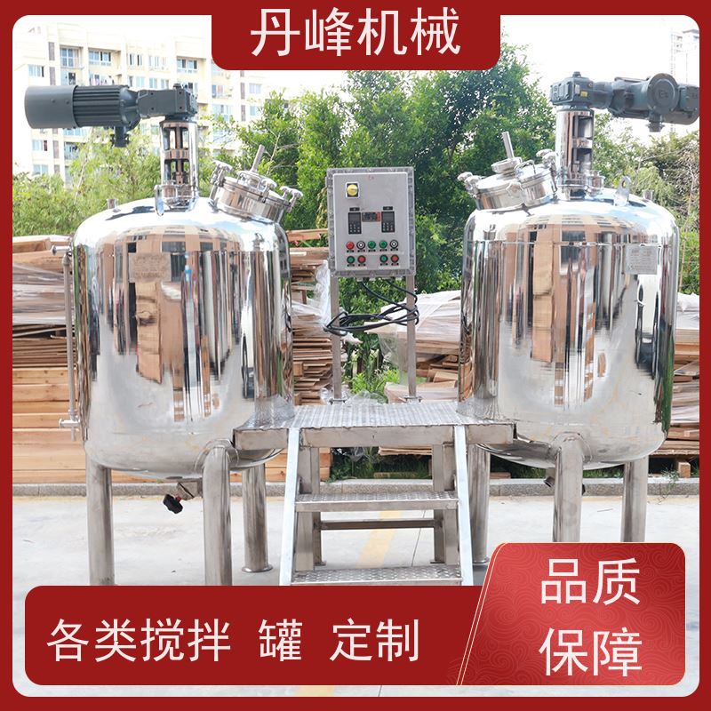 丹峰 非标定制不锈钢搅拌罐厂家50L稀配罐粉末拌料机