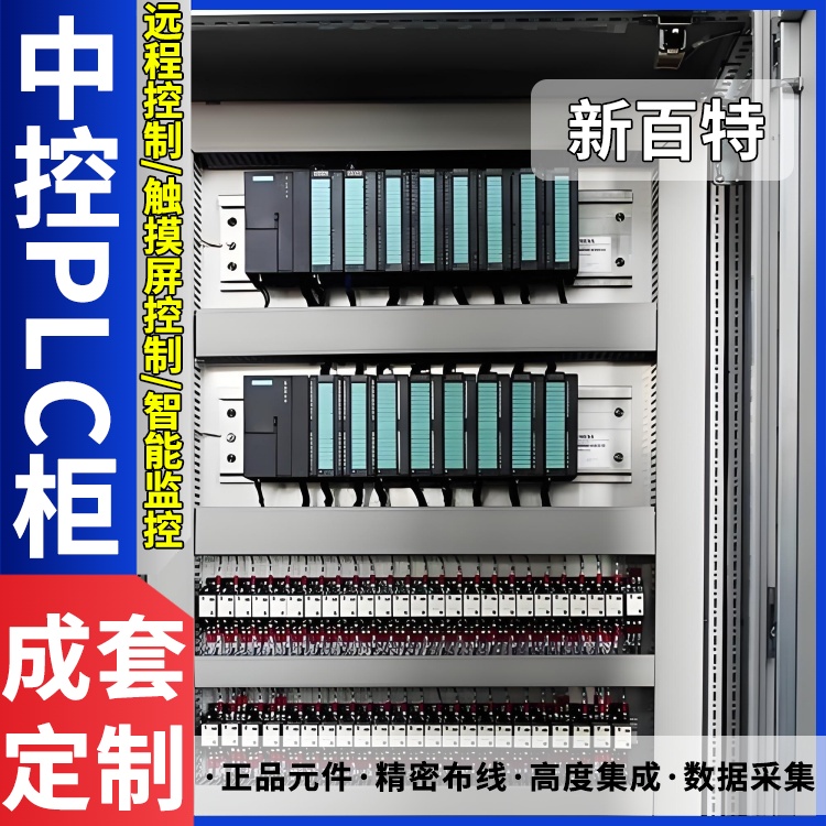 plc变频控制柜调速节能 起重机械风机水泵型变频器 VF控制箱