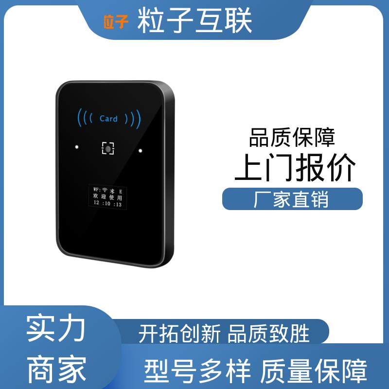 人脸二维码门禁 提供系统对接支持 轻松组网 公众号直连 粒子互联