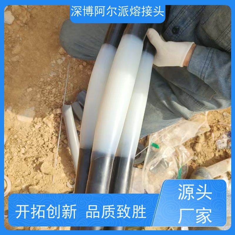深博阿尔派 铝芯 中间熔融接头 风电项目 电缆专家
