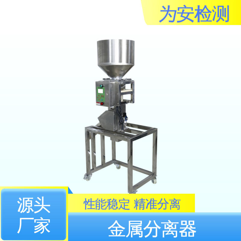 厂家供应 金属检测分离设备 金属自动分离器 用于纺织行业 精准分离