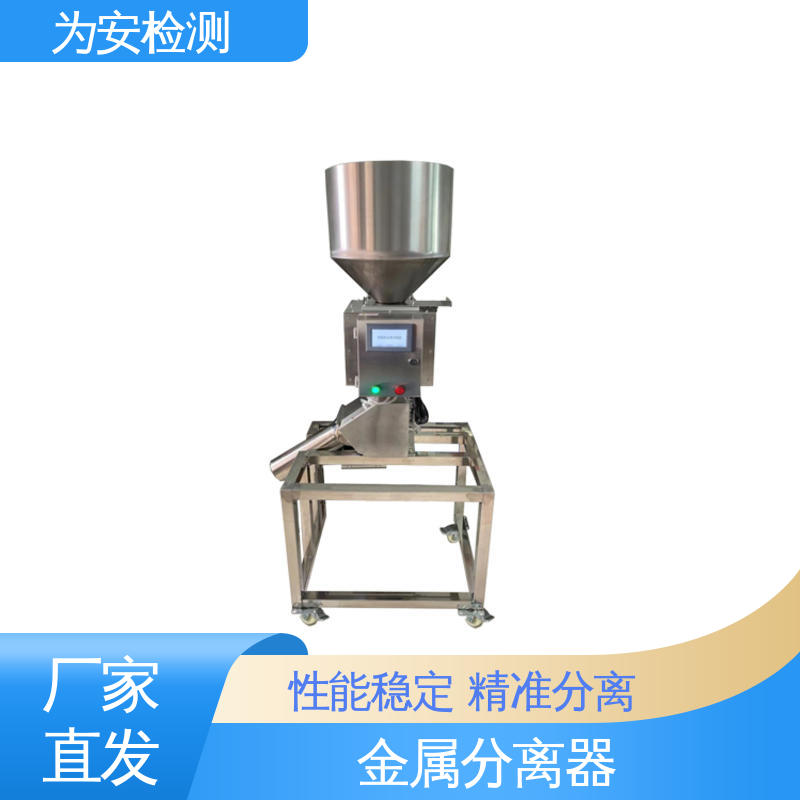 源头工厂 高精度金属检测分离设备 金属分离器 用于塑料行业 精准分离