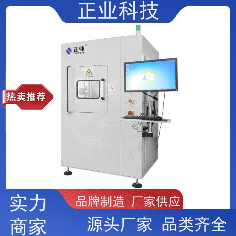 正业科技 x ray设备 可用于PCBA 快速检测 多功能性