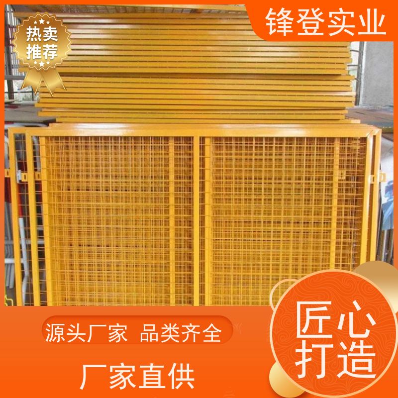锋登实业 临边防护栏 支持定制 可拆卸组装 工地施工防坠落