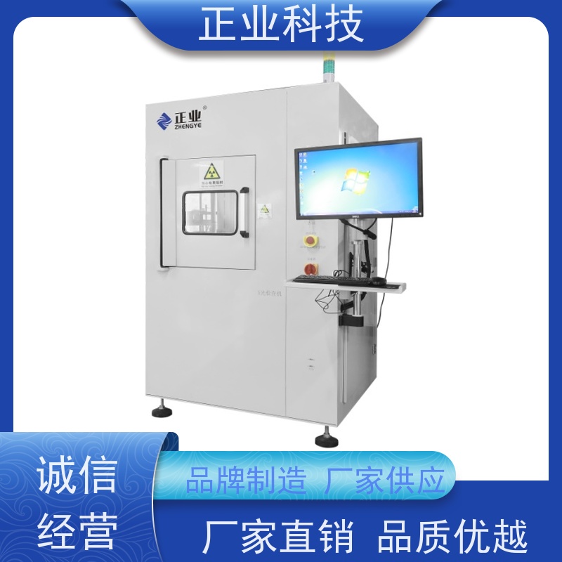 正业科技 x-ray检测仪 可用于线路板 高穿透能力 高分辨率图像