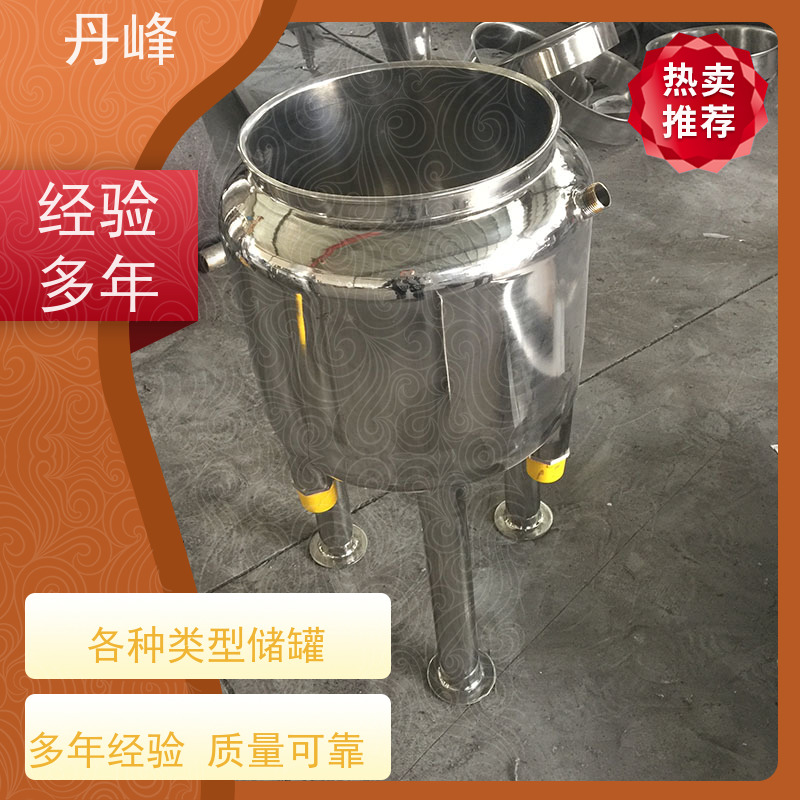 丹峰 非标定制 不锈钢 植物油 药化罐 化工 储存罐