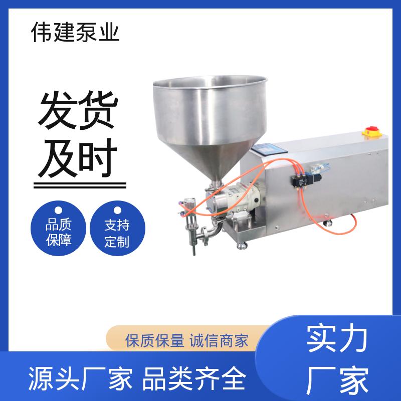 伟建泵业 碳素合金钢材质 蜂蜜糖蜜定量灌装泵 节能设计 易清洁功能