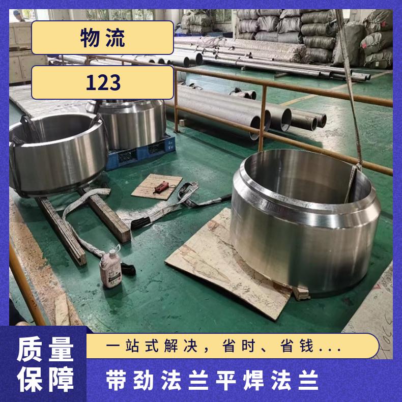 镍基合金600 凹凸面法兰片1.4529耐热三通可沉淀硬化 高速机身部件