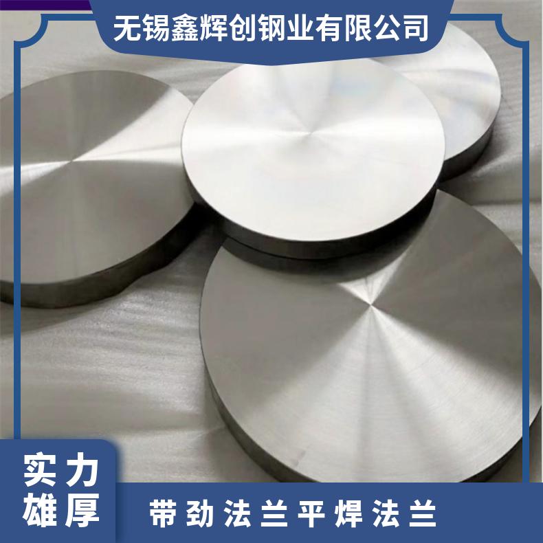哈B3合金 平焊法兰盘N06030 耐腐蚀三通固溶光亮无划痕