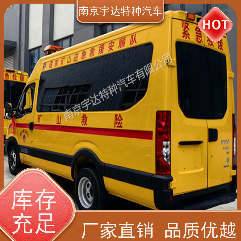 依维柯牌燃气抢险救援车气防车 倒车雷达全国送货