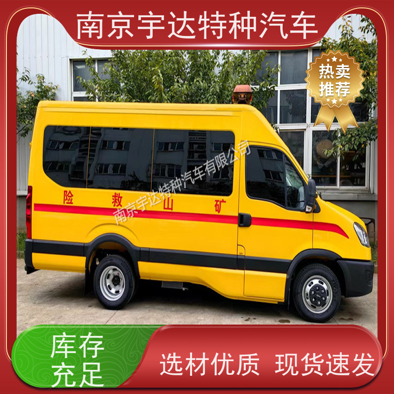 依维柯牌煤矿救援车 油田作业救险车 排量3.0质量有保障