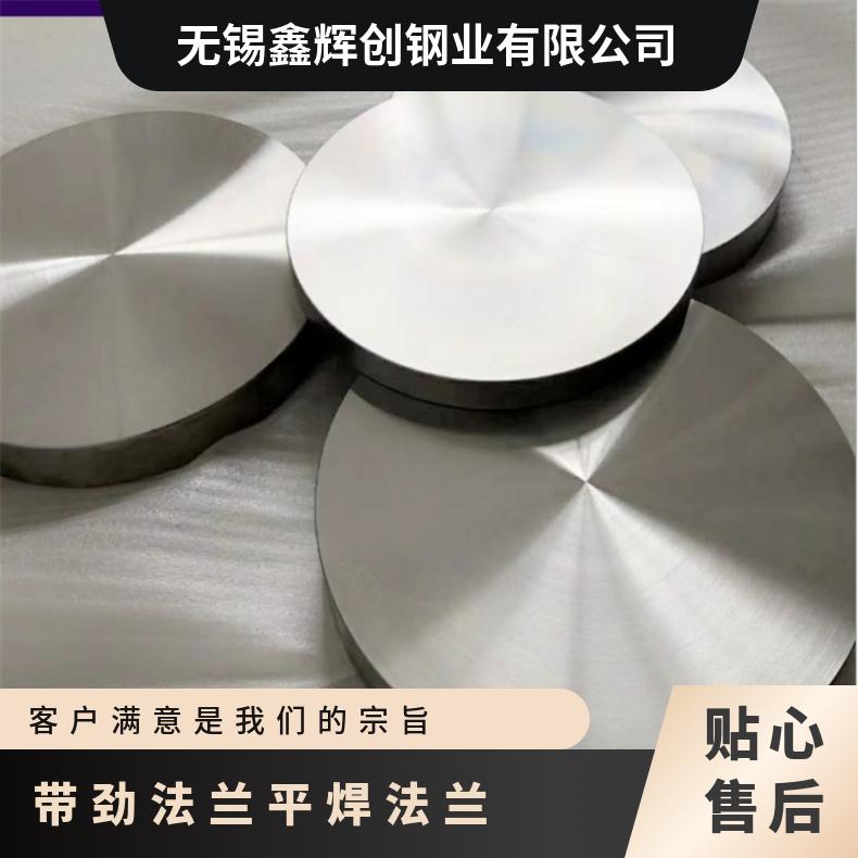HB3合金 三级锻件 对焊法兰 N06950 锻件三通支持第三方检测 质量保障