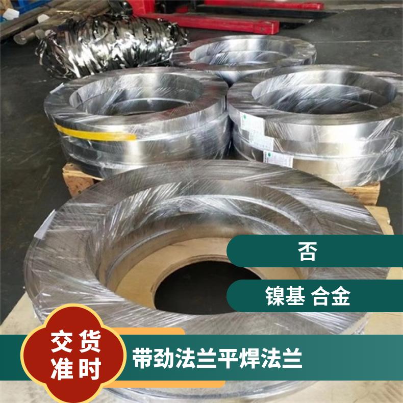 镍基合金825 凹凸面法兰片N06030 锻件三通大口径 按要求定制管件