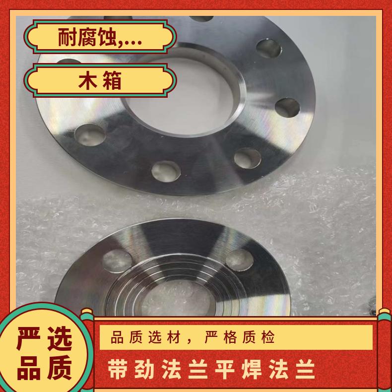 哈氏合金C276 平焊法兰盘N06200 耐腐蚀三通反应釜 压力容器用