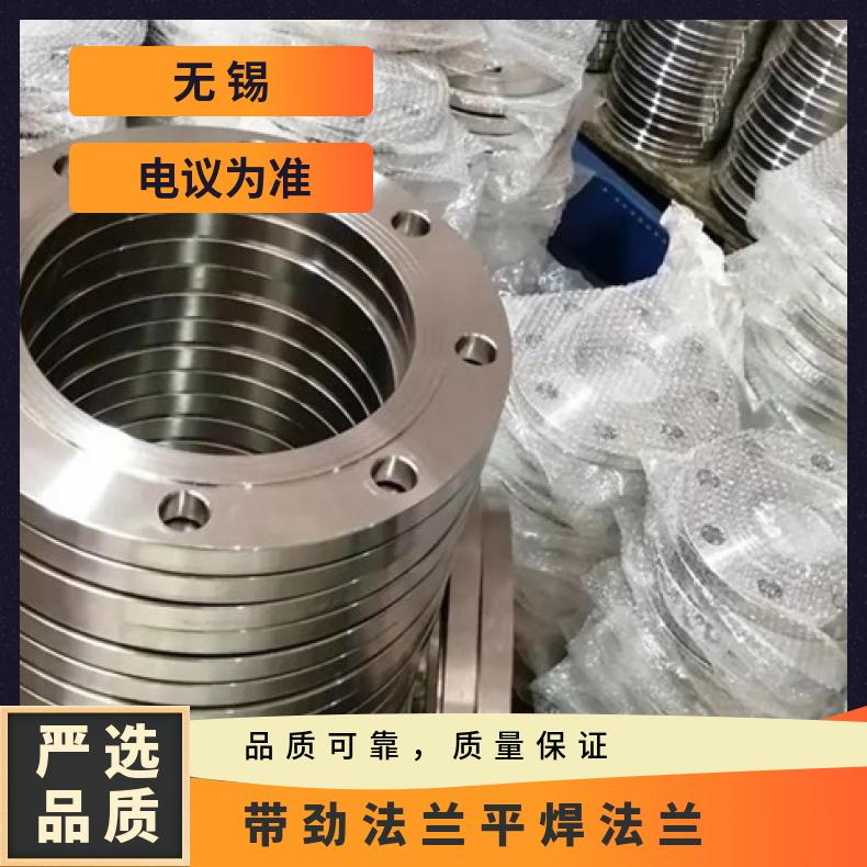 镍基合金825 盲板法兰管件N06030 耐腐蚀三通可沉淀硬化 高速机身部