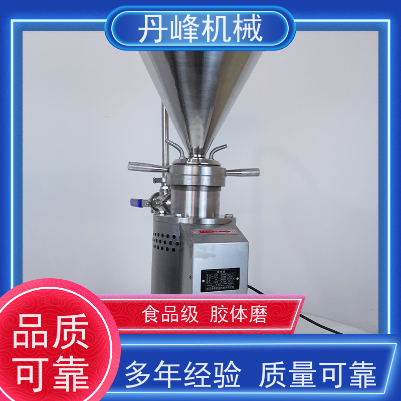 丹峰 不锈钢卫生级水粉混合芝麻酱胶体磨 研磨机非标定制