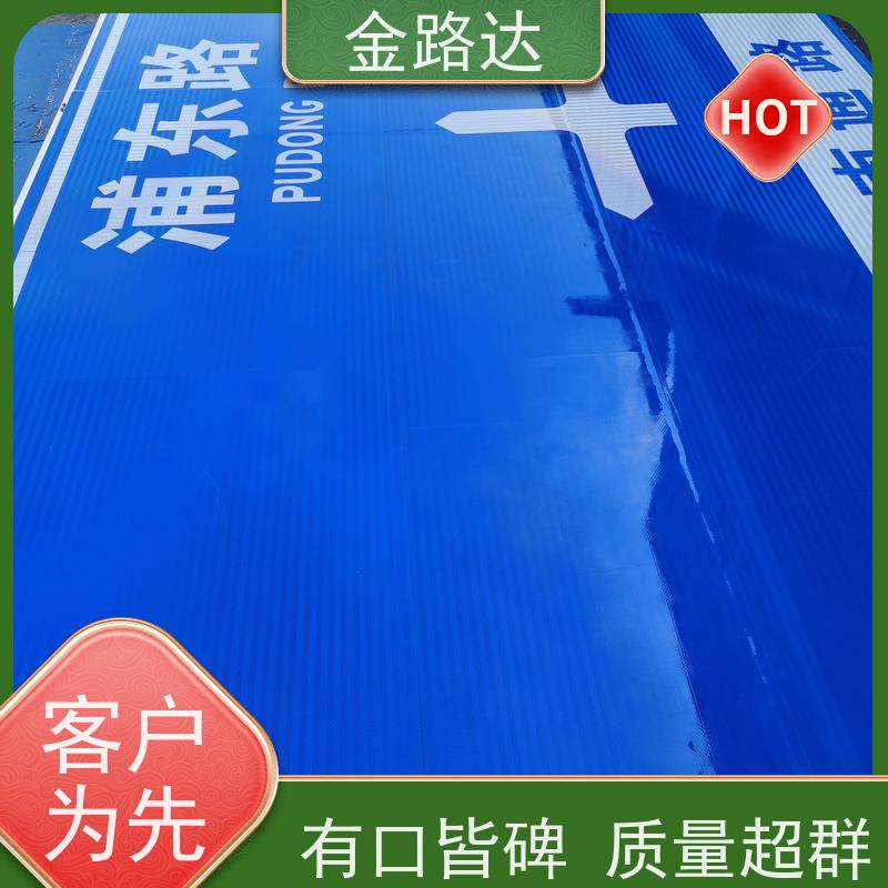金路达 城市道路 标志牌 符合环保标准 采用牢固的安装方式