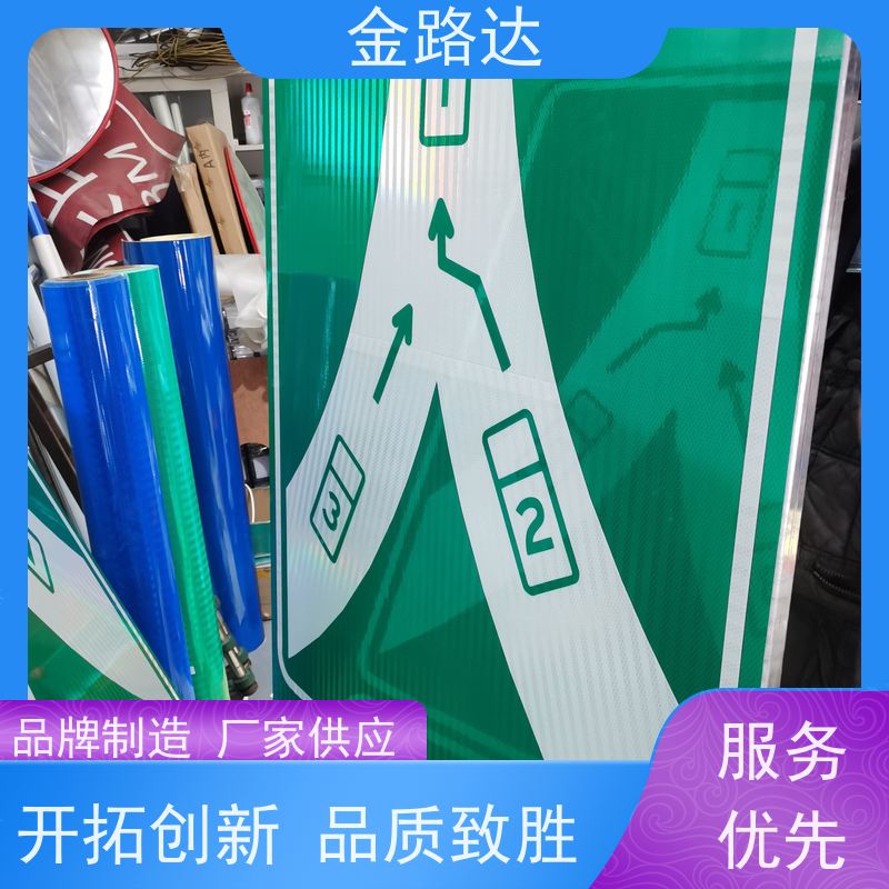 金路达 交通安全 标志牌 环保节能降低能源消耗。 设计独特醒目易辨识