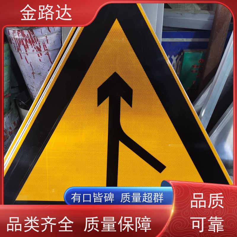 金路达 公路马路 标识牌 具有反射性能 安装方便快捷