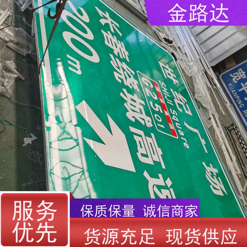 金路达 道路指示 标识牌 抗风等级高不易被风吹倒。 提高道路通行效率