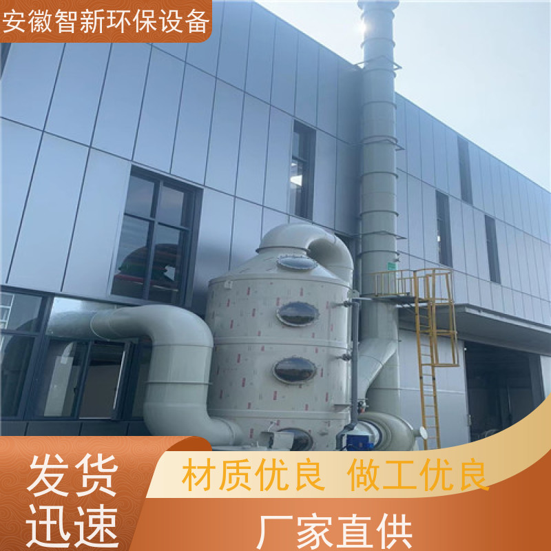 智新环保工业酸碱废气喷淋塔碳钢材质支持定制