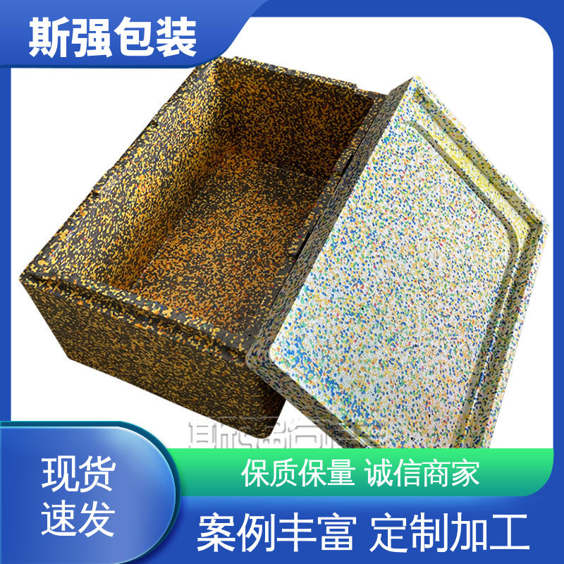 斯强包装 抗震防潮防撞击 加工 EPP食品级保温箱 按需开模定制