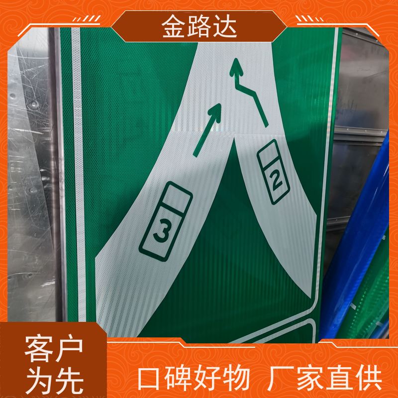 金路达 公路马路 标志牌 符合环保标准 稳定性佳