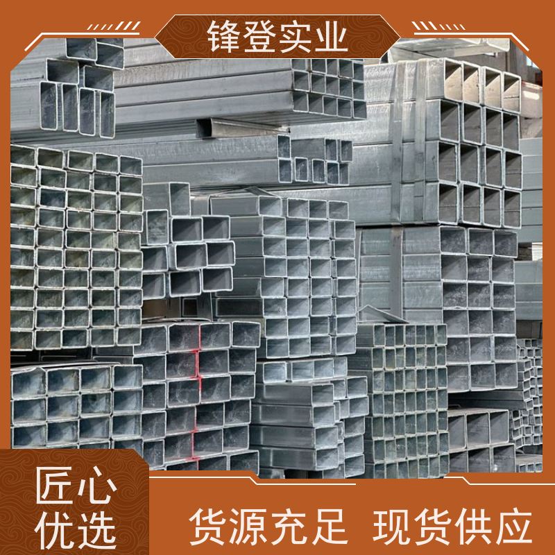 锋登实业 低合金方矩管 玻璃幕墙建筑 支持非标准定做 Q235 镀锌方管