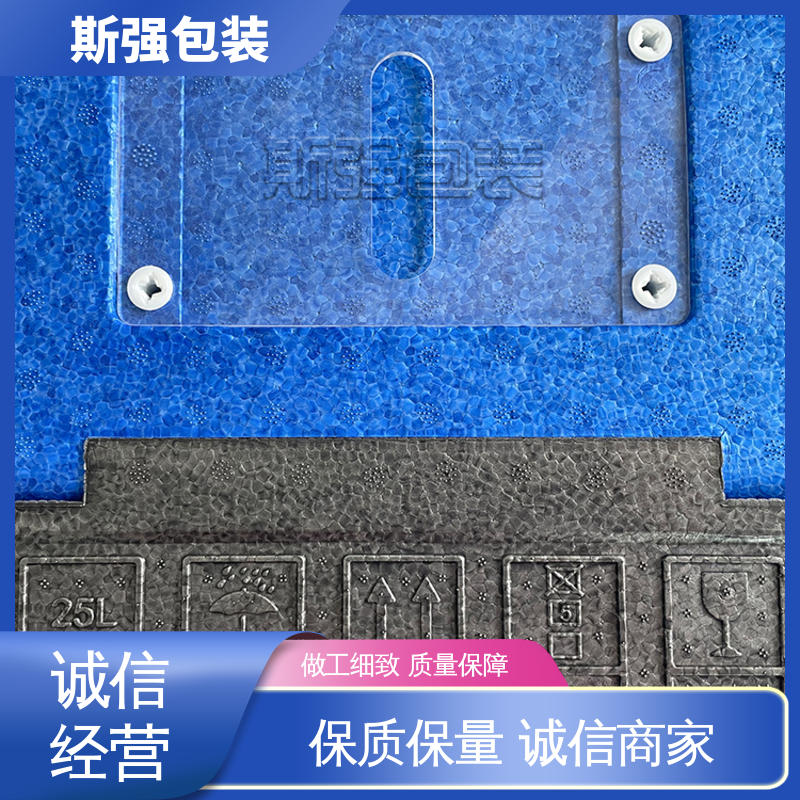 斯强包装 EPP汽车垫块 发泡聚丙烯 高密度防静电阻燃 按需开模定制