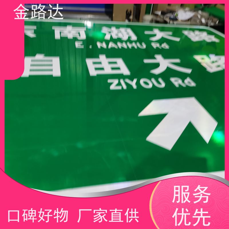 金路达 城市道路 标识牌 褪色或破损多种颜色可选 预防交通事故