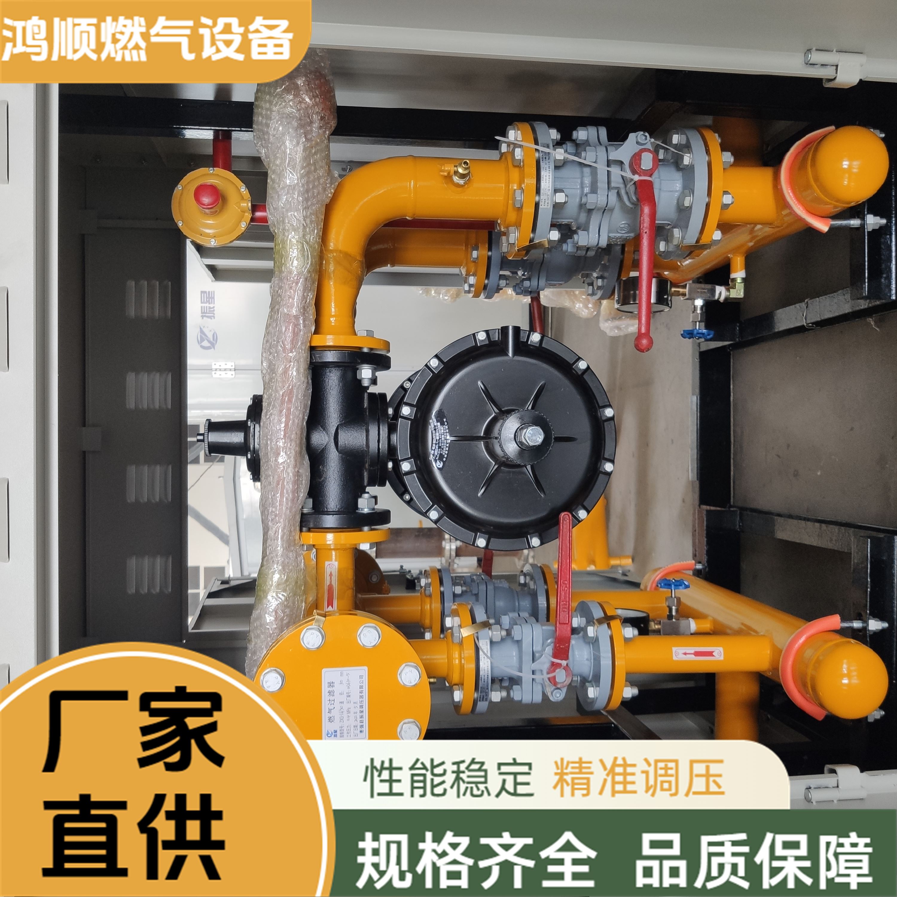 鸿顺 厂家 燃气调压计量柜 系统简单方便灵活 按需定制