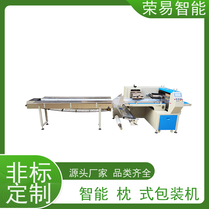 荣易智能 全自动 冰皮月饼 黑麦面包 枕式充氮包装机 非标定制